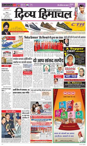 Divya Himachal Shimla