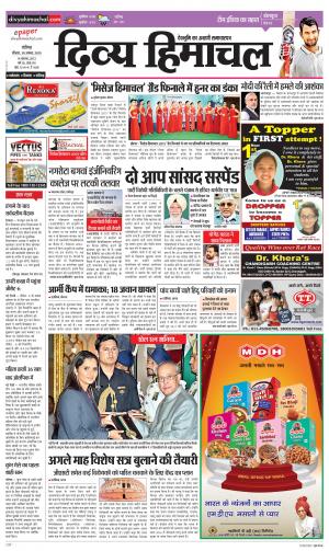 Divya Himachal Chandigarh