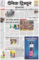 Dainik Tribune (Chandigarh)