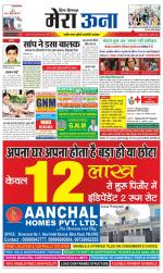 Divya Himachal Dharamsala +Mera Una +Aastha