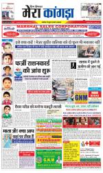 Divya Himachal Dharamsala+ Mera Kangra +Aastha