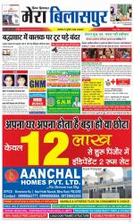 Divya Himachal Dharamsala+Mera Bilaspur +Aastha