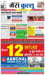 Divya Himachal Dharamsala+Mera Kullu +Aastha