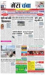 Divya Himachal Dharamsala+Mera Chamba+Aastha