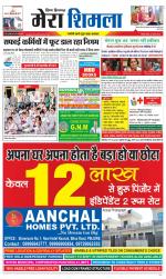 Divya Himachal Shimla+Mera Shimla +Aastha