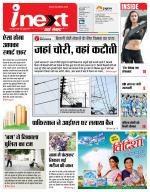 Bareilly Hindi ePaper, Bareilly Hindi Newspaper - InextLive