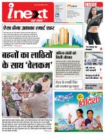 Meerut Hindi ePaper, Meerut Hindi Newspaper - InextLive