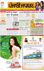 Sangrur\Barnala   : Punjabi jagran News : 30th August 2015