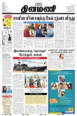 Dinamani -Tirunelveli