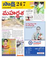 Mahabubnagar District