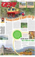 SUPPLEMENT   : Punjabi jagran News : 30th August 2015