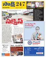 Vijayanagaram District