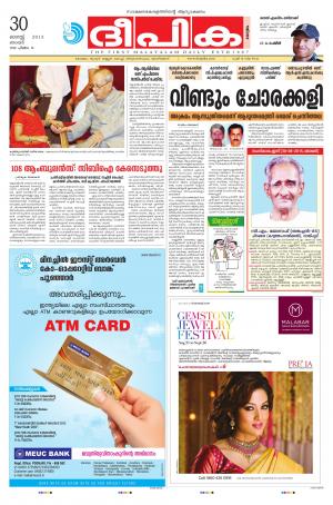 Deepika 30 August 2015