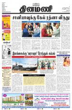 Dinamani - Dharmapuri