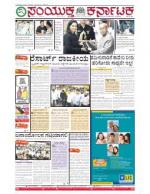 Namma Bengaluru, ಬೆಂಗಳೂರು