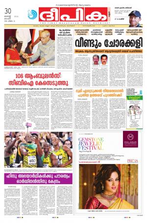 Deepika 30 August 2015