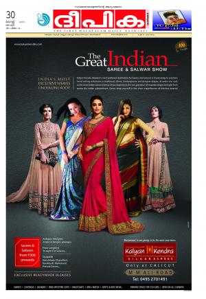 Deepika 30 August 2015