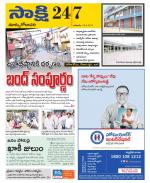 East Godavari District