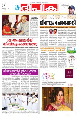 Deepika 30 August 2015