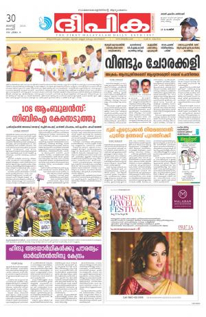 Deepika 30 August 2015