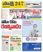 West Godavari District