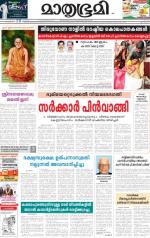 Kannur (includes Kasargod)