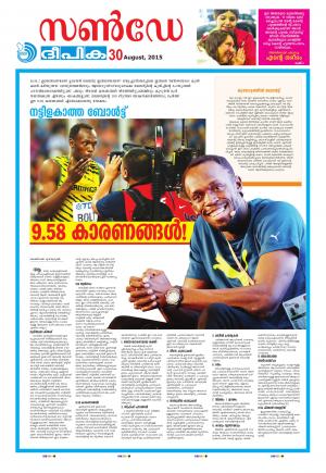 Sunday Deepika 30 August 2015