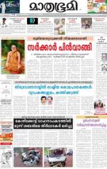 Kozhikode (includes Wayanad)