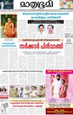 Kottayam (includes Pathanamthitta & Idukki)