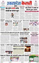 Uttar Pradesh kesari