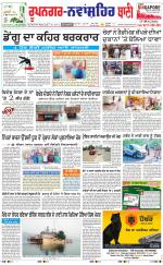 Roopnagar- Shaheed Bhagat Singh Nagar  Bani