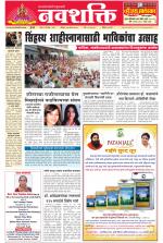 Navshakti Epaper