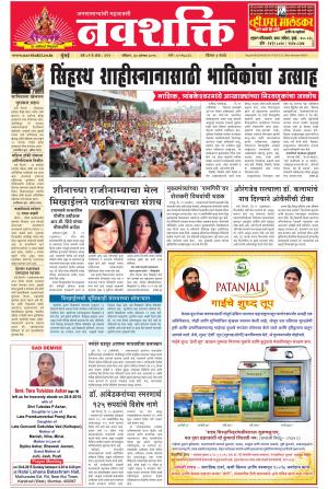 Navshakti Epaper
