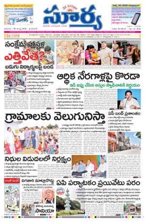 Sunday, Aug 30, 2015