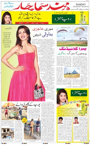 The Daily Hindsamachar Main 