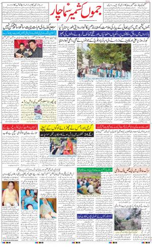 The Daily Hindsamachar Jammu