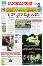 Hubballi Edition