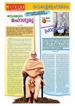 Keralabhooshanam Weekend Supplement