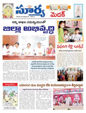 Sunday, Aug 30, 2015