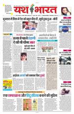 Yashbharat Bhopal+ Daak