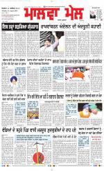 Malwa mail