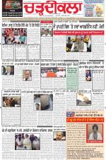Charhdikala Newspaper (Punjab) 