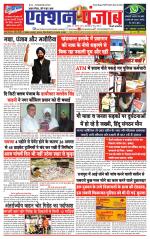 Action Punjab Weekly Newspaper