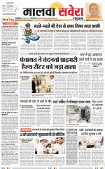 Malwa Savera - Old
