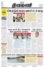 Dinamani - New Delhi