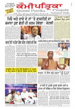 Qaumi Patrika Punjabi