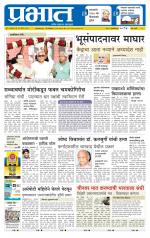 पिंपरी-चिंचवड आवृत्ती