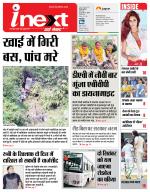 Dehradun Hindi ePaper, Dehradun Hindi Newspaper - InextLive