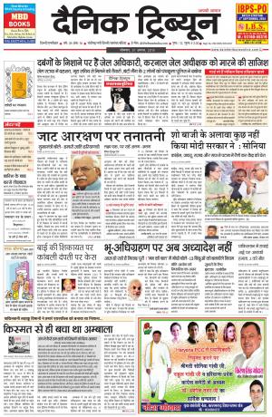 DT_31_August_2015_Gurgaon