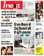 Ranchi Hindi ePaper, Ranchi Hindi Newspaper - InextLive